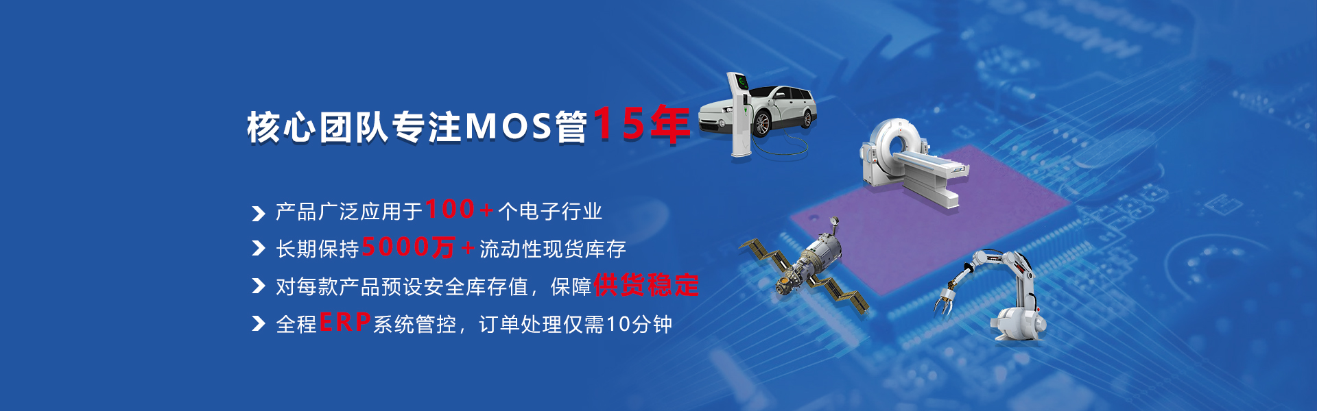 中低压MOS管|场效应管厂家|MOSFET选型|WINSOK|微硕-K8凯发品牌伟业